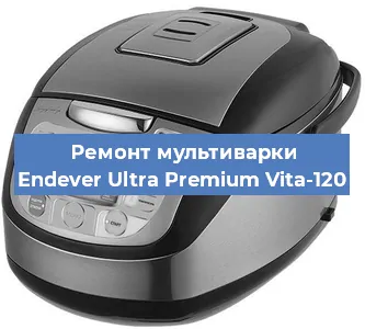 Замена чаши на мультиварке Endever Ultra Premium Vita-120 в Перми